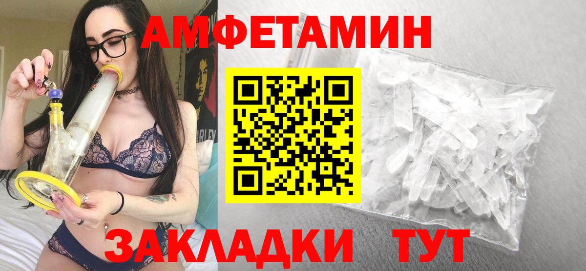 Амфетамин  Amphetamine  Черкесск  Вход с VPN  АМФЕТАМИН 98% 