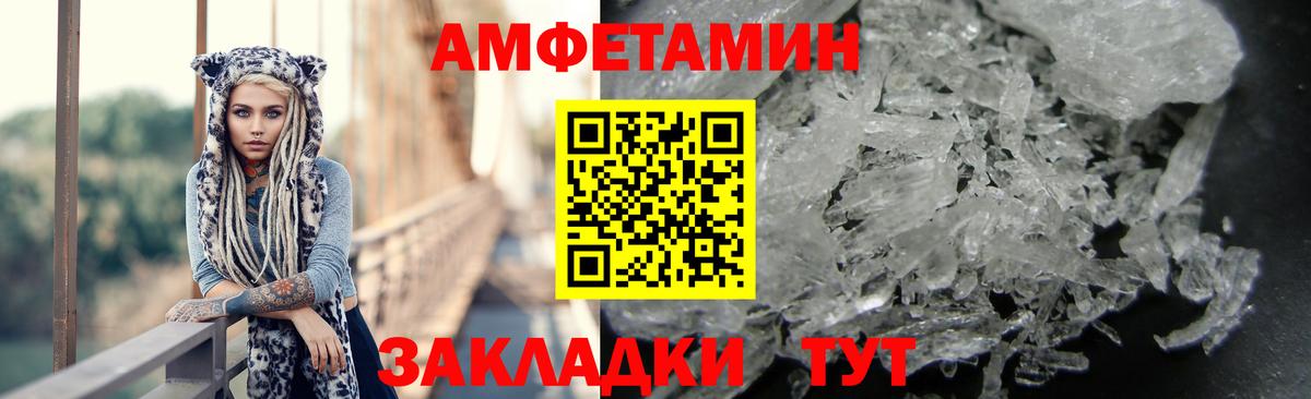 Амфетамин Premium Черкесск