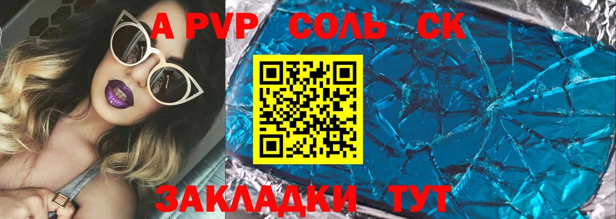 Альфа ПВП крисы CK  Alfa_PVP СК  А ПВП СК КРИС  Вход с VPN  Черкесск 