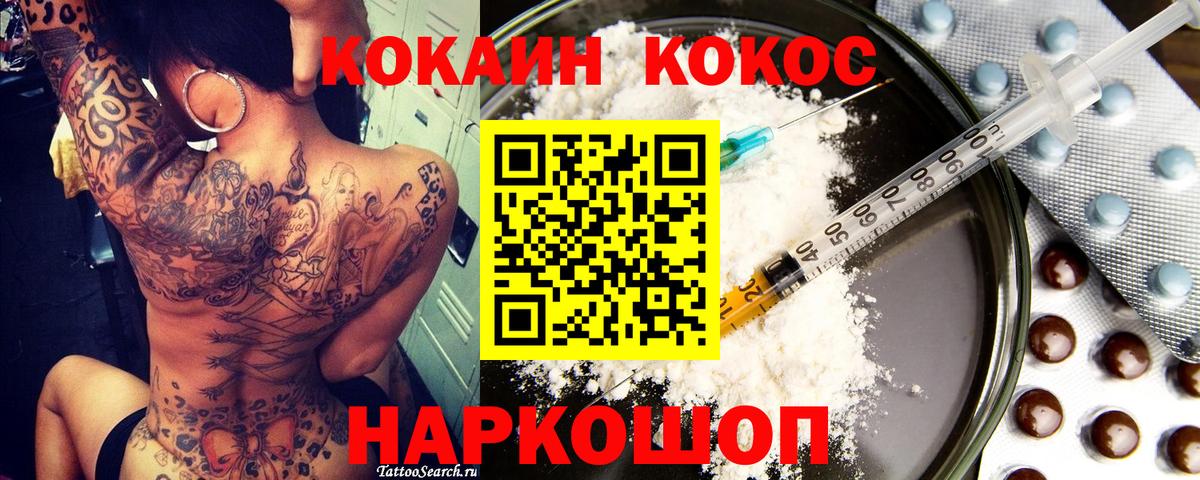 дарнет шоп  Кокаин 97%  Вход с VPN  Черкесск  Кокаин Колумбийский 