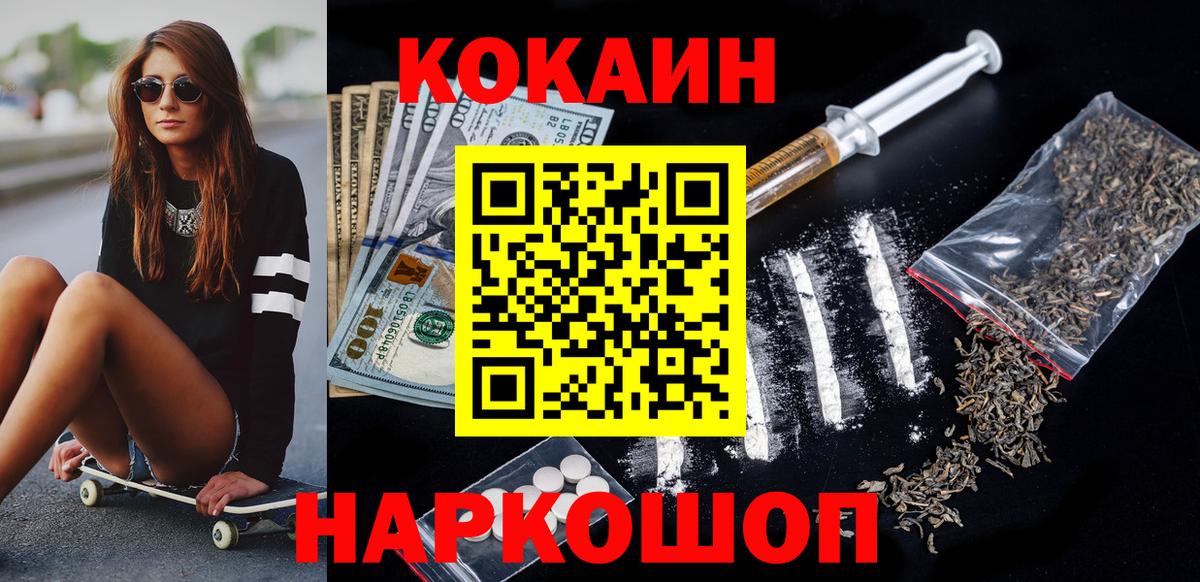 Cocaine Columbia Черкесск