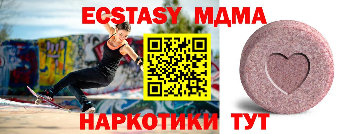 Ecstasy таблы  Ecstasy круглые  Черкесск  Вход с VPN 