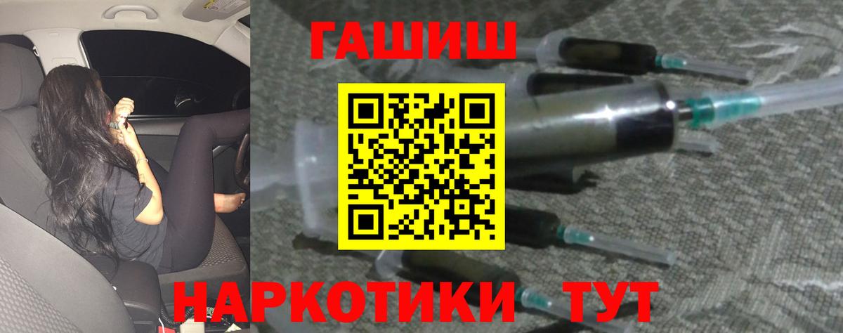 Гашиш Изолятор  Вход с VPN  Черкесск  ГАШИШ гашик 