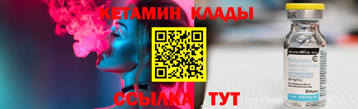 КЕТАМИН ketamine  Кетамин ketamine  Вход с VPN  Черкесск 