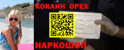 кокаин Новодвинск