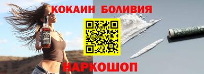 кокаин Новодвинск