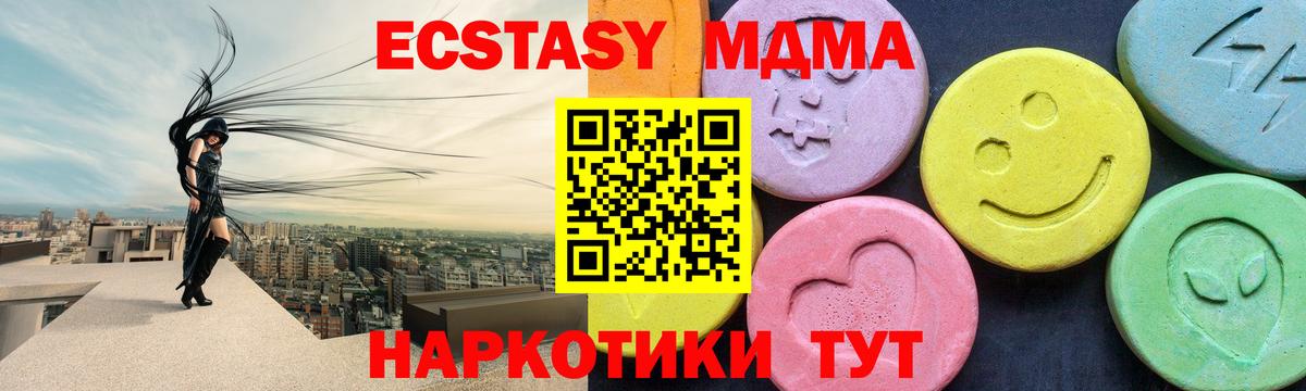 MDMA VHQ  MDMA  Черкесск  МДМА crystal  Вход с VPN 