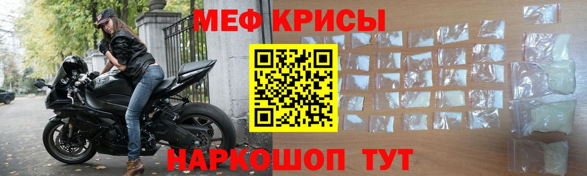 МЯУ-МЯУ VHQ  Мефедрон 4 MMC  Вход с VPN  Мефедрон  Черкесск  МЯУ-МЯУ 