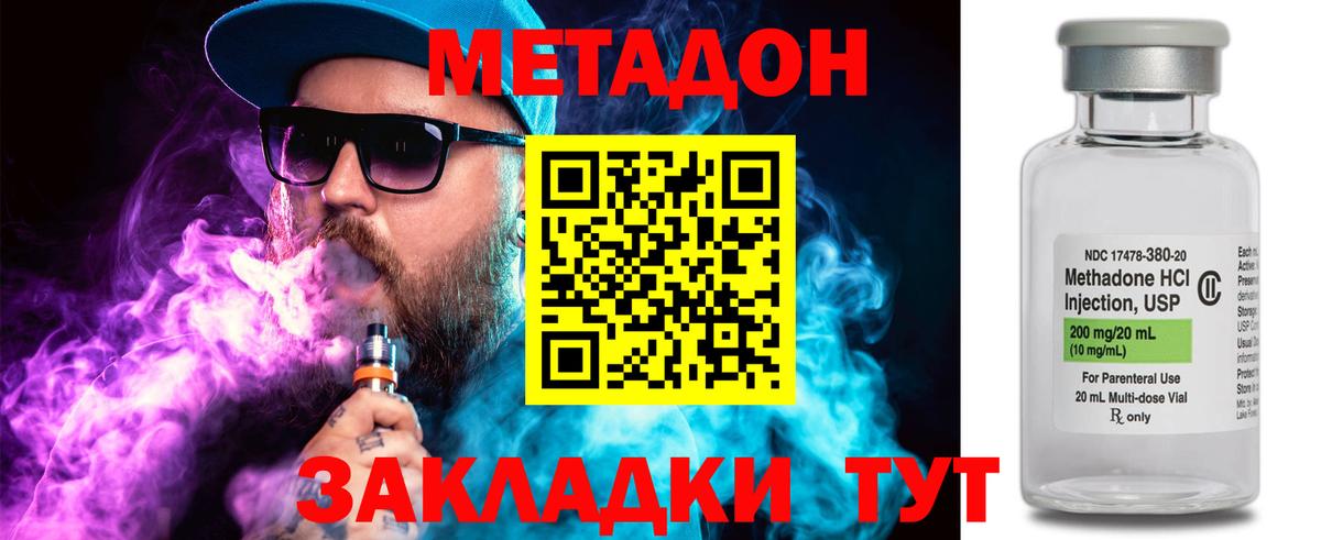 Черкесск  Метадон methadone  omg зеркало  Вход с VPN 