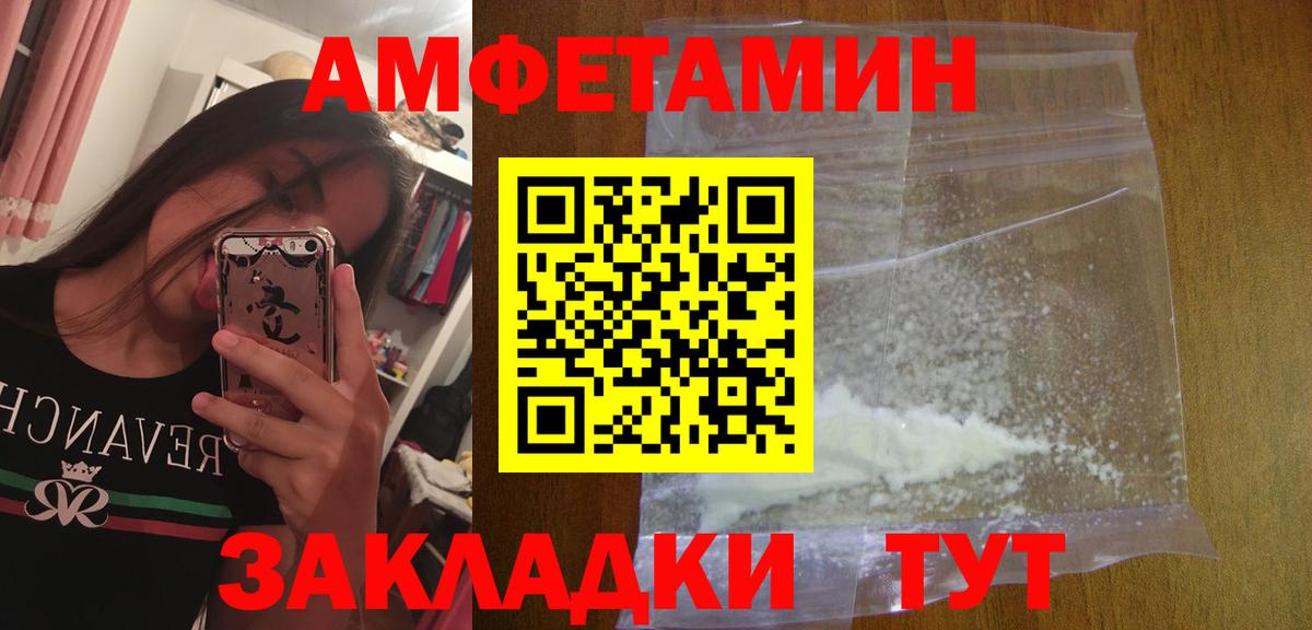 Метамфетамин пудра Черкесск