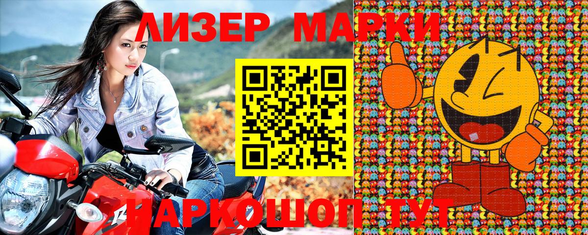 Черкесск  Марки N-bome 1,8мг  Вход с VPN 
