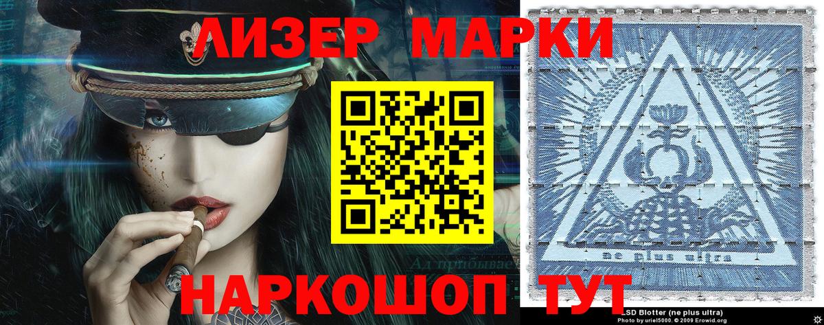 Марки 25I-NBOMe 1500мкг Черкесск