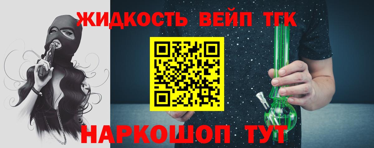 ТГК гашишное масло  Вход с VPN  ТГК THC oil  Черкесск 